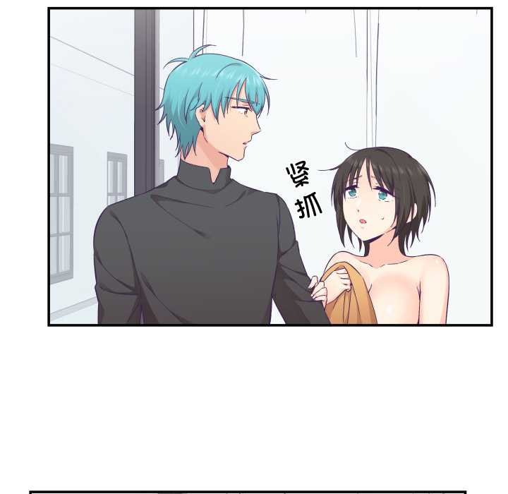 《柔軟的愛人》漫画 第29話