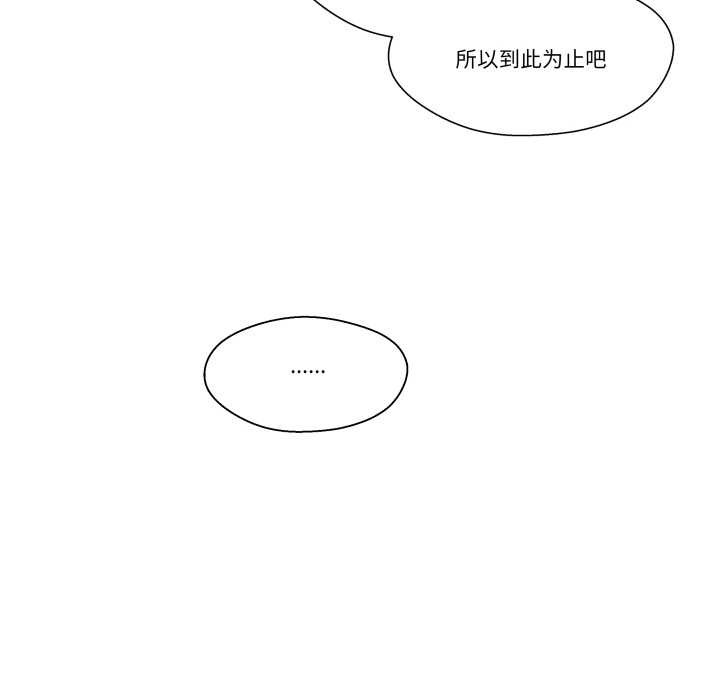 《柔軟的愛人》漫画 第29話