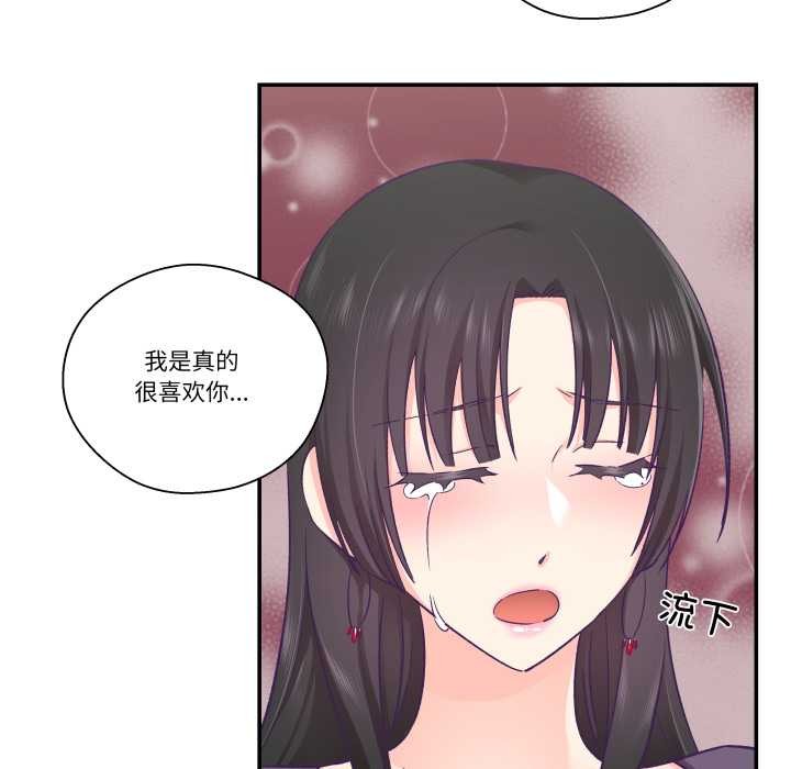 《柔軟的愛人》漫画 第29話