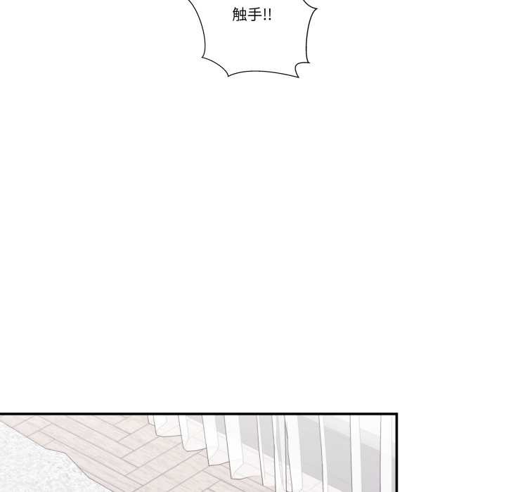 《柔軟的愛人》漫画 第29話