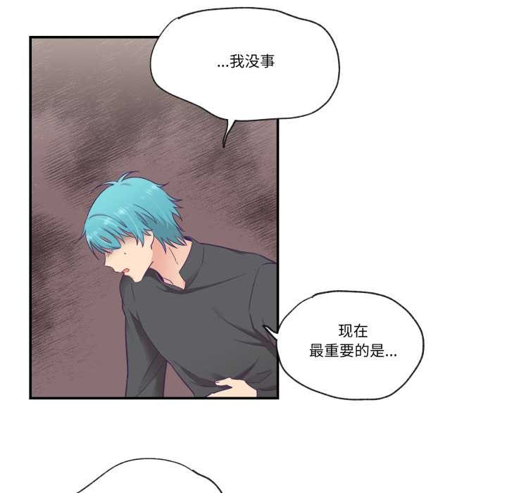 《柔軟的愛人》漫画 第29話