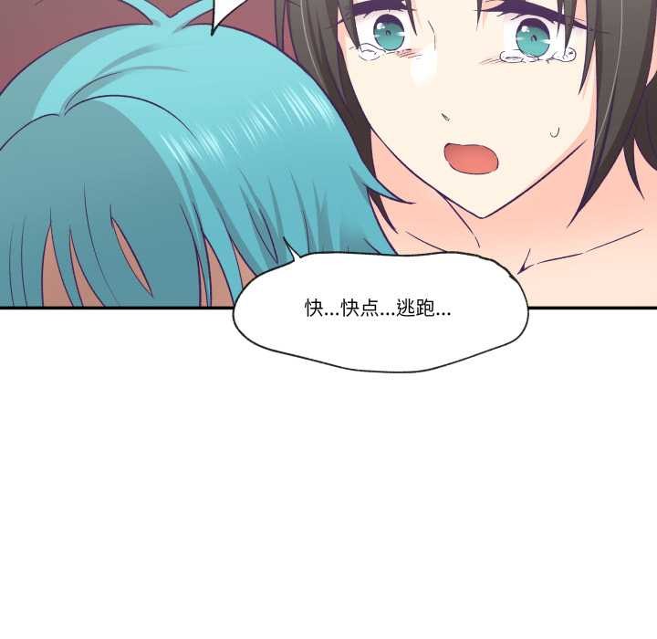 《柔軟的愛人》漫画 第29話