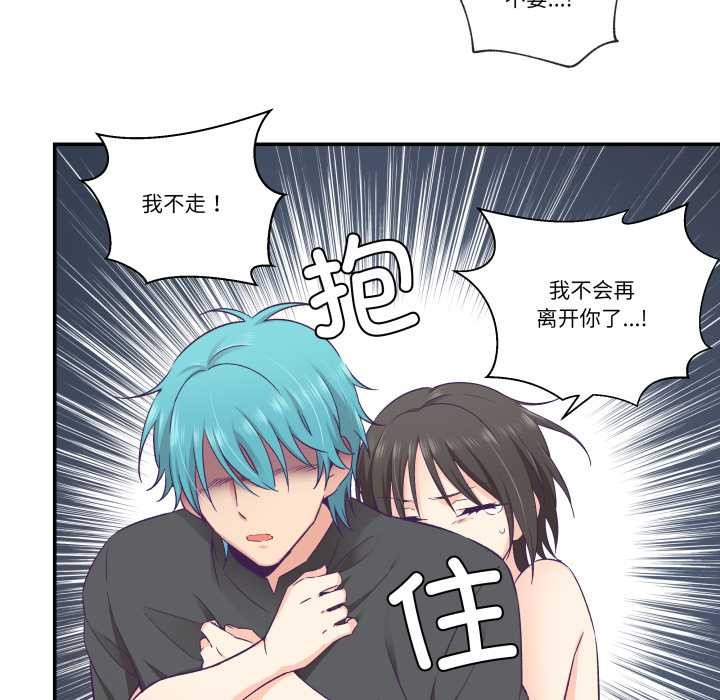 《柔軟的愛人》漫画 第29話