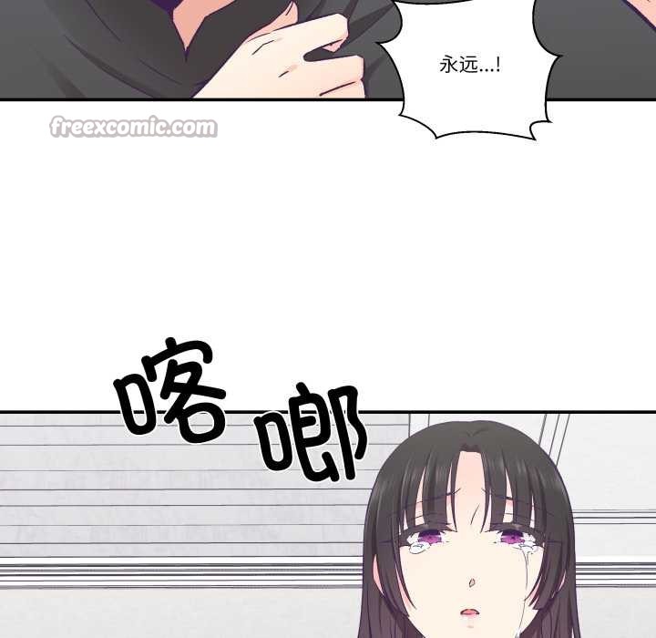 《柔軟的愛人》漫画 第29話