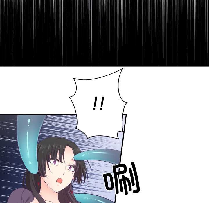 《柔軟的愛人》漫画 第29話