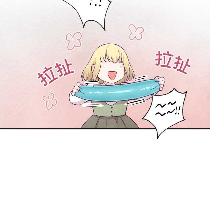 《柔軟的愛人》漫画 第29話