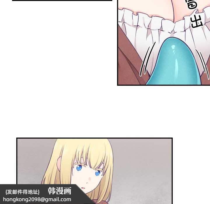 《柔軟的愛人》漫画 第29話