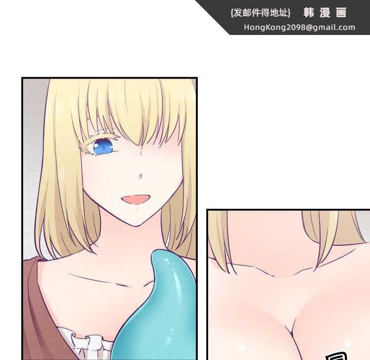 《柔軟的愛人》漫画 第29話