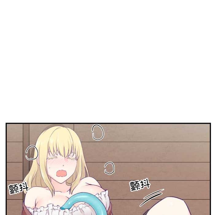 《柔軟的愛人》漫画 第29話