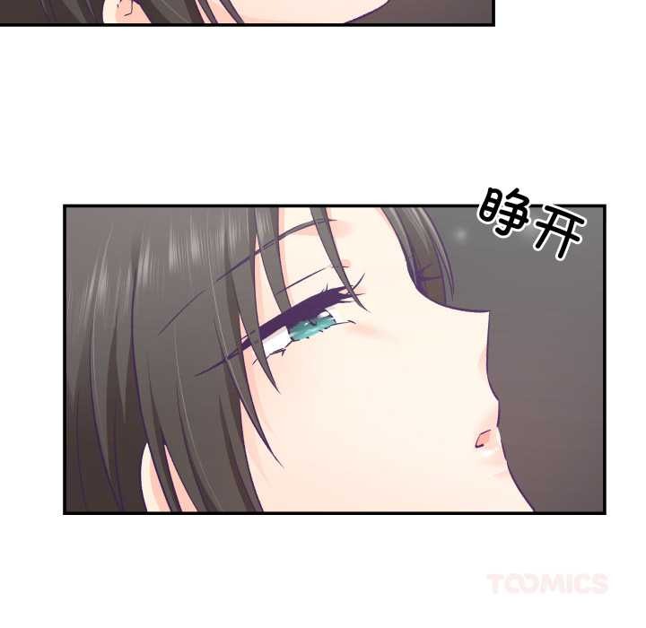 《柔軟的愛人》漫画 第29話