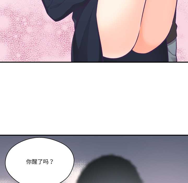 《柔軟的愛人》漫画 第29話