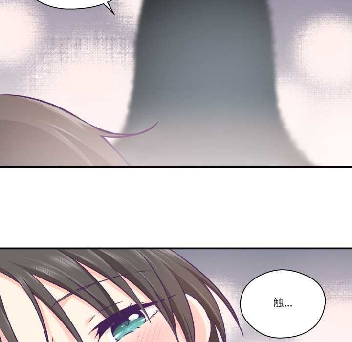 《柔軟的愛人》漫画 第29話