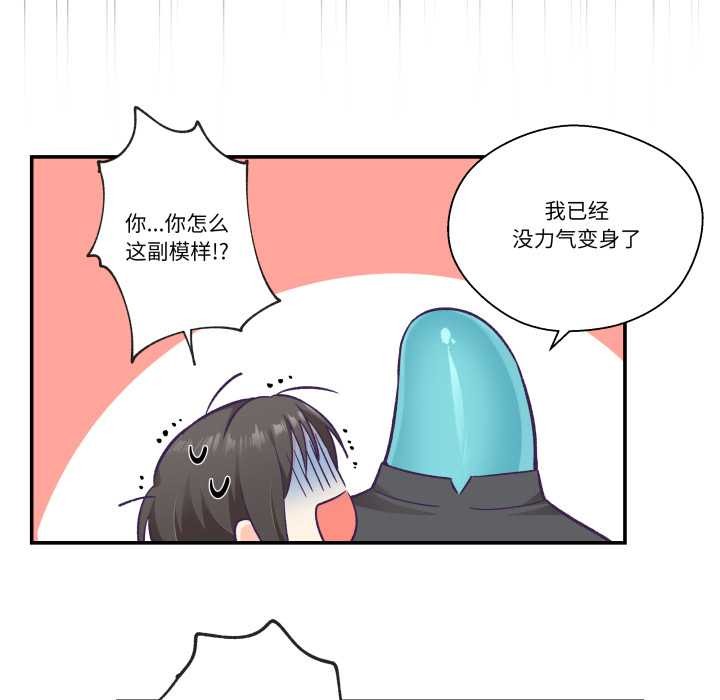 《柔軟的愛人》漫画 第29話