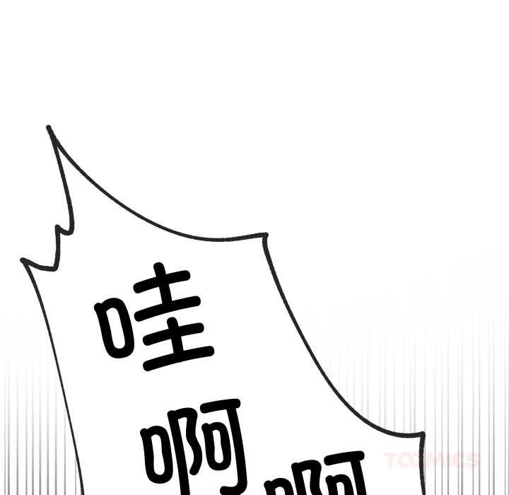 《柔軟的愛人》漫画 第29話