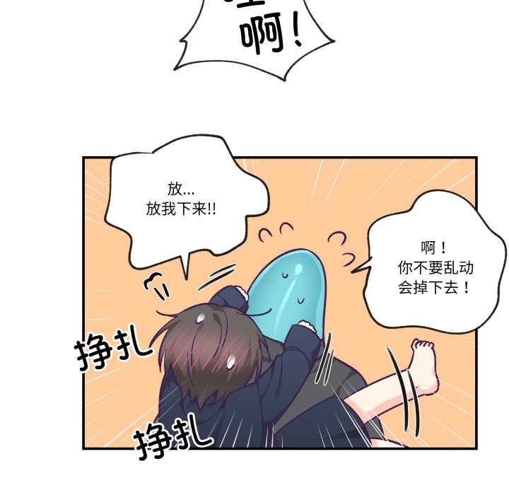 《柔軟的愛人》漫画 第29話