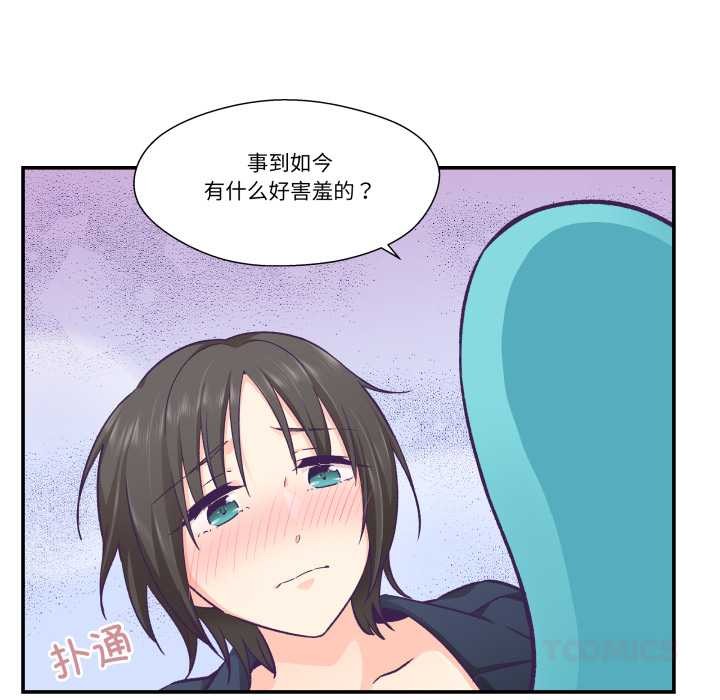 《柔軟的愛人》漫画 第29話