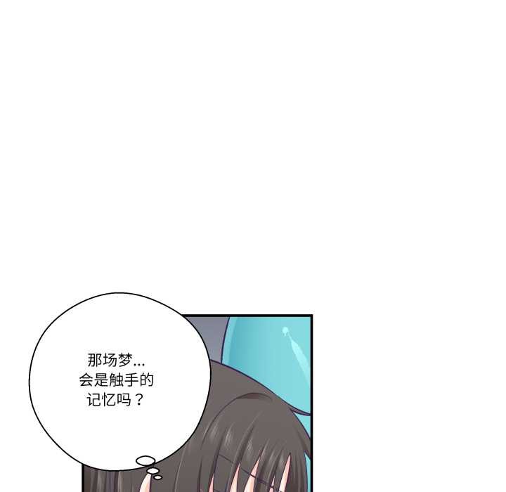 《柔軟的愛人》漫画 第29話