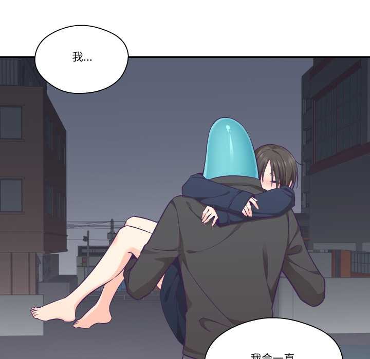 《柔軟的愛人》漫画 第29話