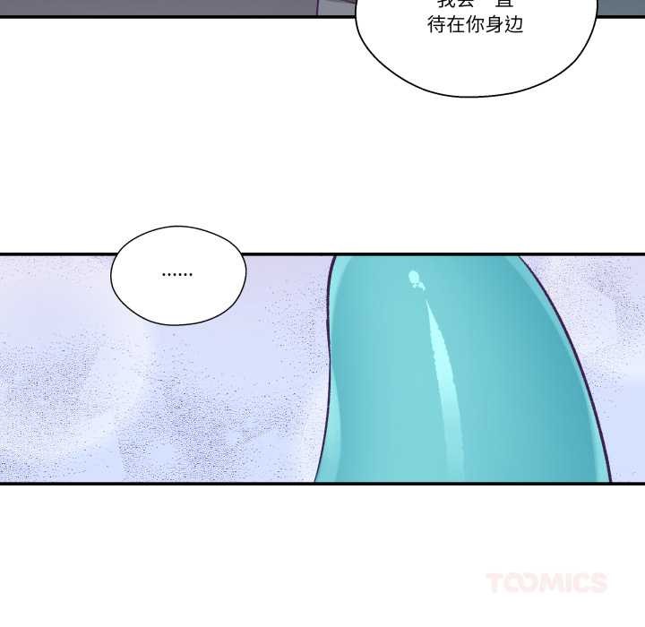 《柔軟的愛人》漫画 第29話