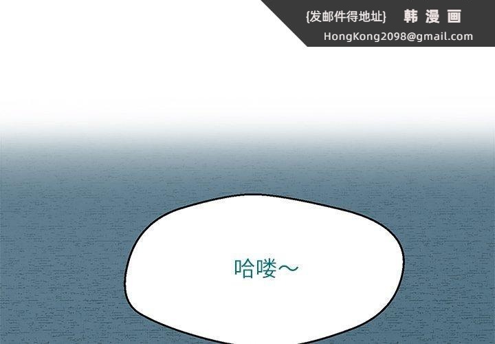 《柔軟的愛人》漫画 第3話