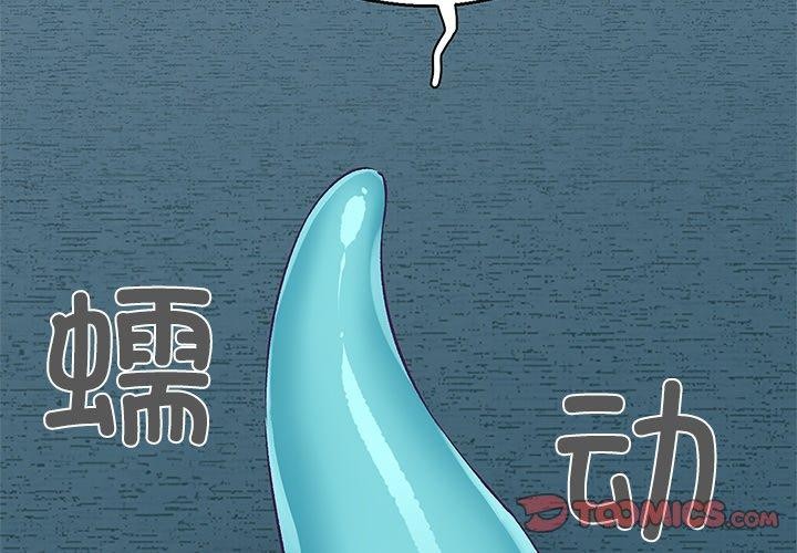 《柔軟的愛人》漫画 第3話