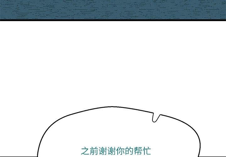 《柔軟的愛人》漫画 第3話