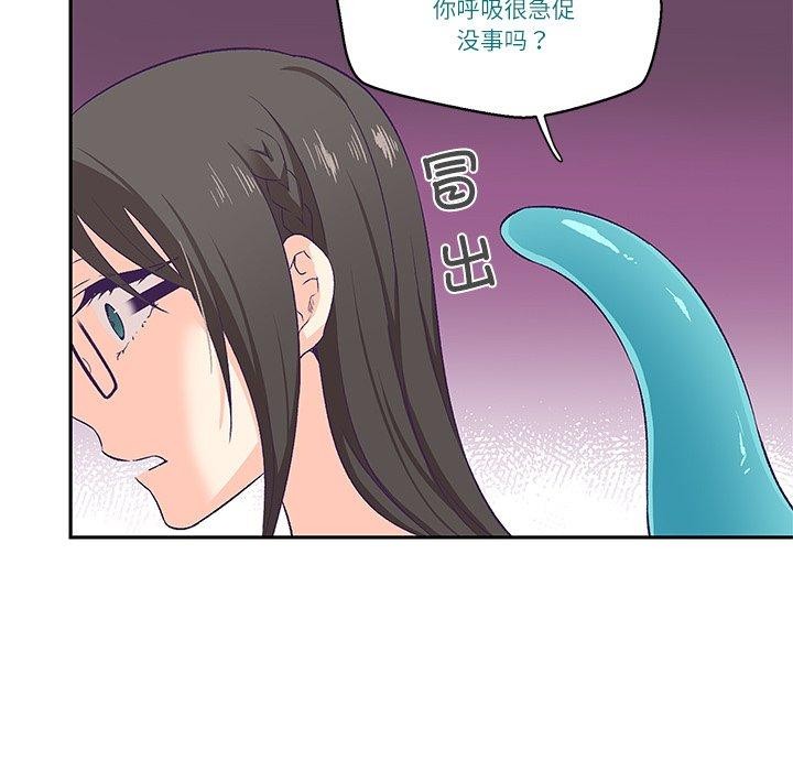 《柔軟的愛人》漫画 第3話
