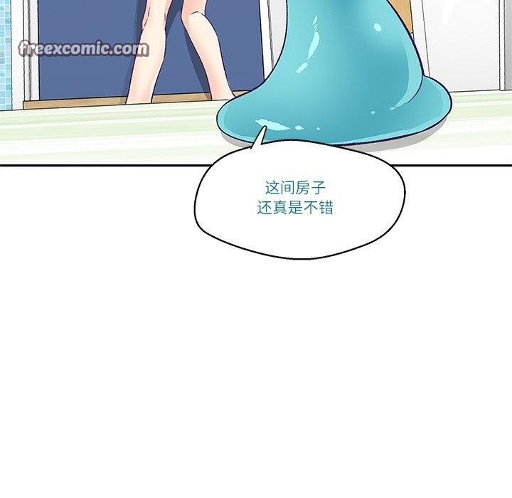 《柔軟的愛人》漫画 第3話