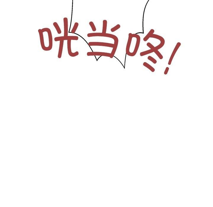 《柔軟的愛人》漫画 第3話