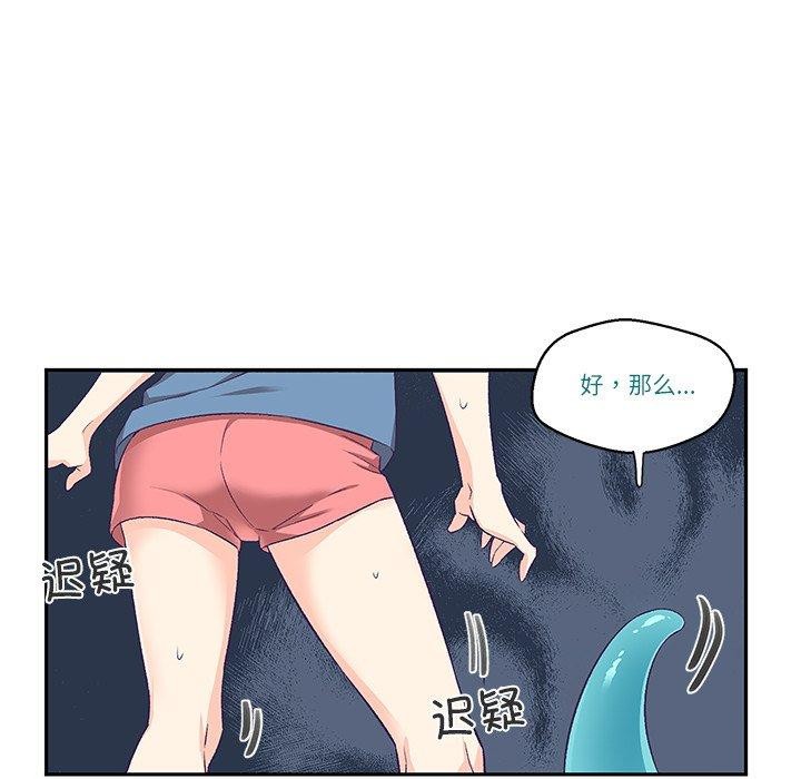 《柔軟的愛人》漫画 第3話