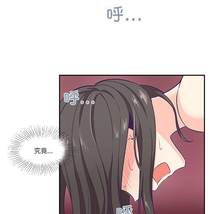 《柔軟的愛人》漫画 第3話