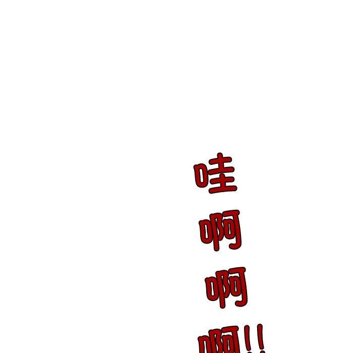 《柔軟的愛人》漫画 第3話