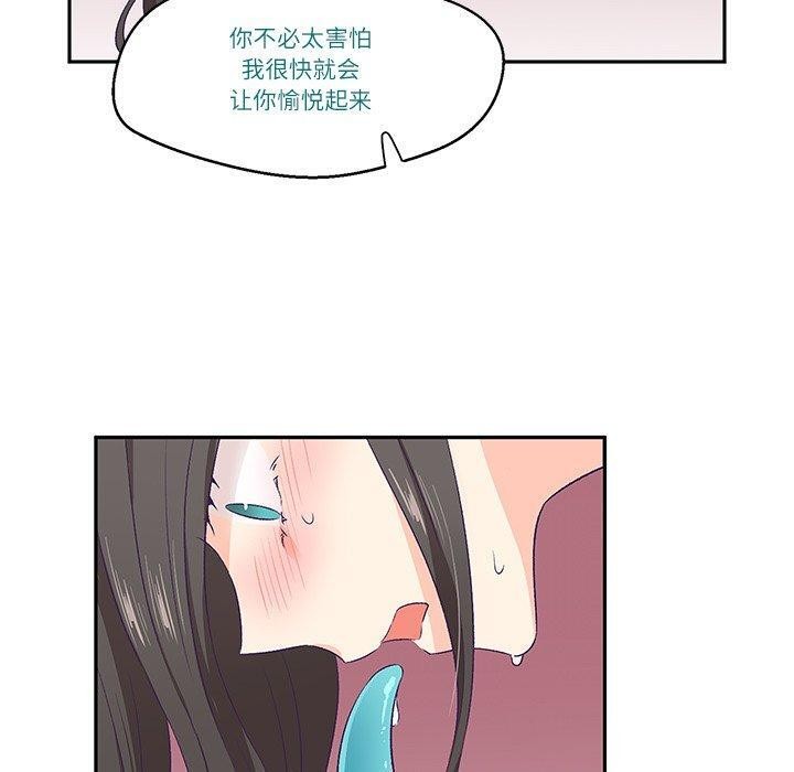 《柔軟的愛人》漫画 第3話
