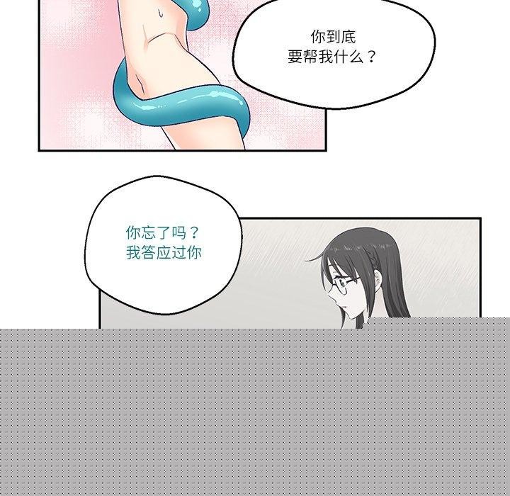《柔軟的愛人》漫画 第3話
