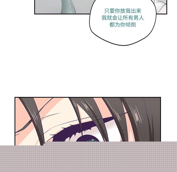 《柔軟的愛人》漫画 第3話