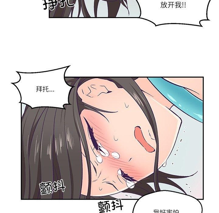 《柔軟的愛人》漫画 第3話