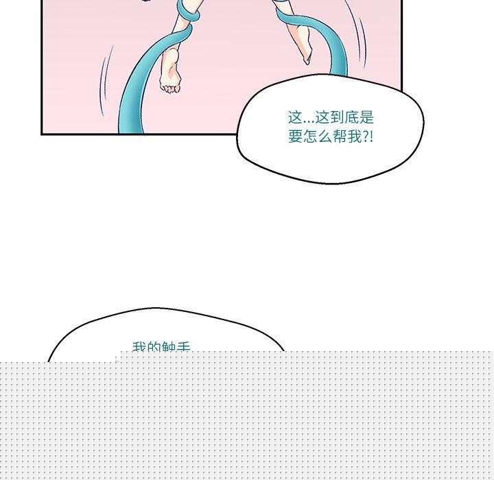 《柔軟的愛人》漫画 第3話