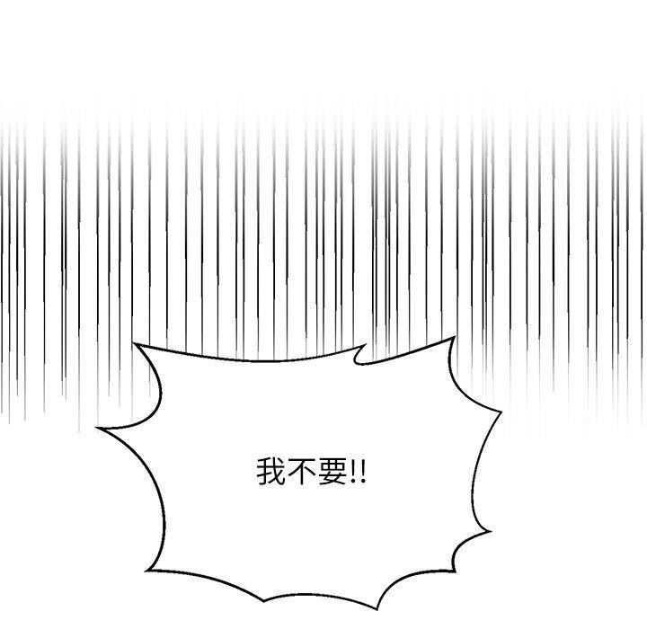 《柔軟的愛人》漫画 第3話