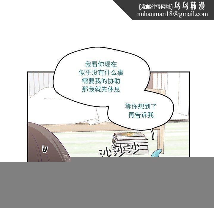 《柔軟的愛人》漫画 第3話
