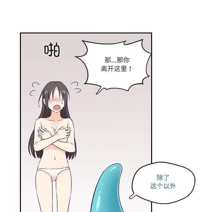《柔軟的愛人》漫画 第3話