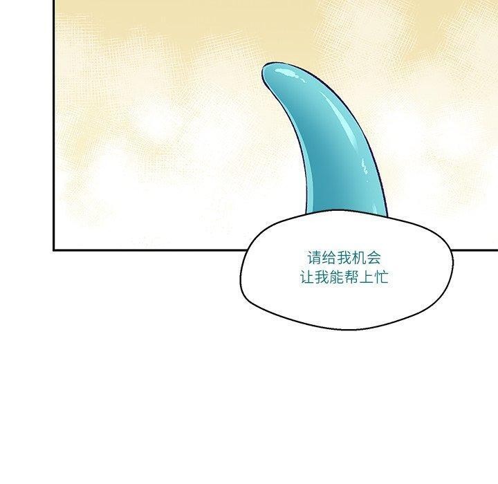 《柔軟的愛人》漫画 第3話