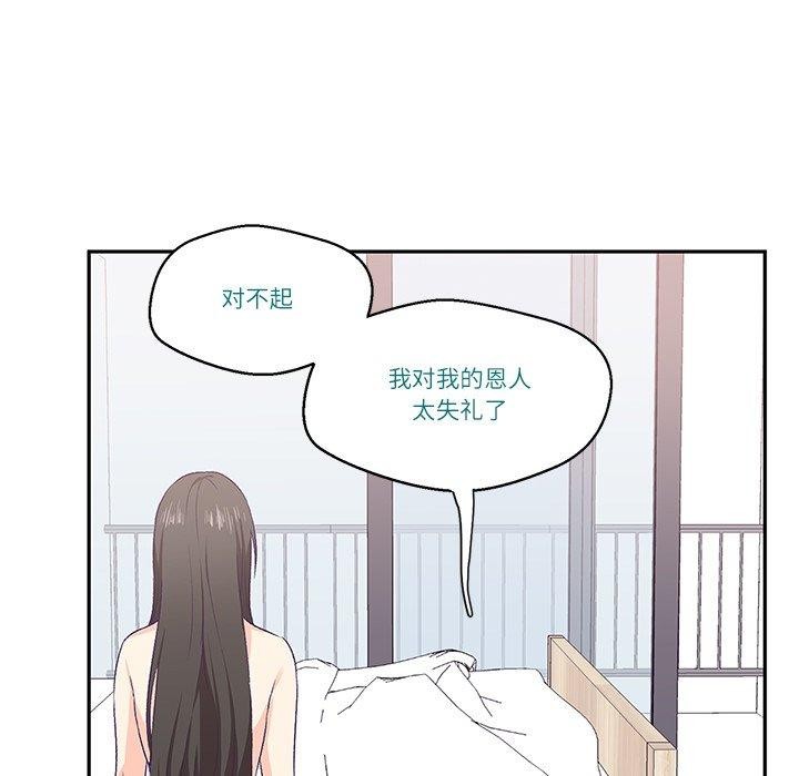 《柔軟的愛人》漫画 第3話