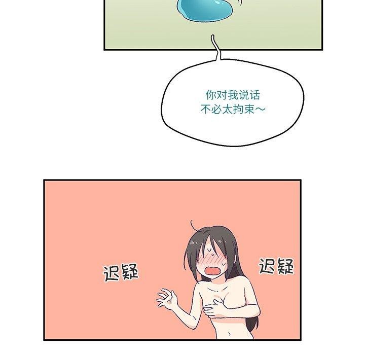 《柔軟的愛人》漫画 第3話