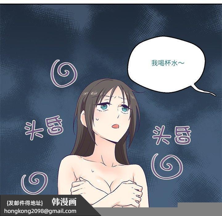 《柔軟的愛人》漫画 第3話