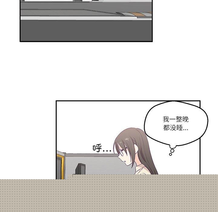 《柔軟的愛人》漫画 第3話