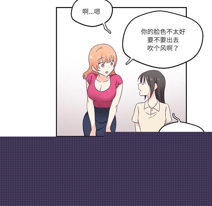 《柔軟的愛人》漫画 第3話