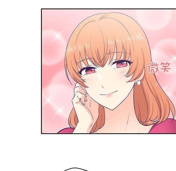 《柔軟的愛人》漫画 第3話