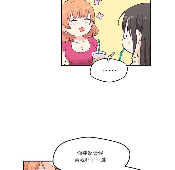 《柔軟的愛人》漫画 第3話