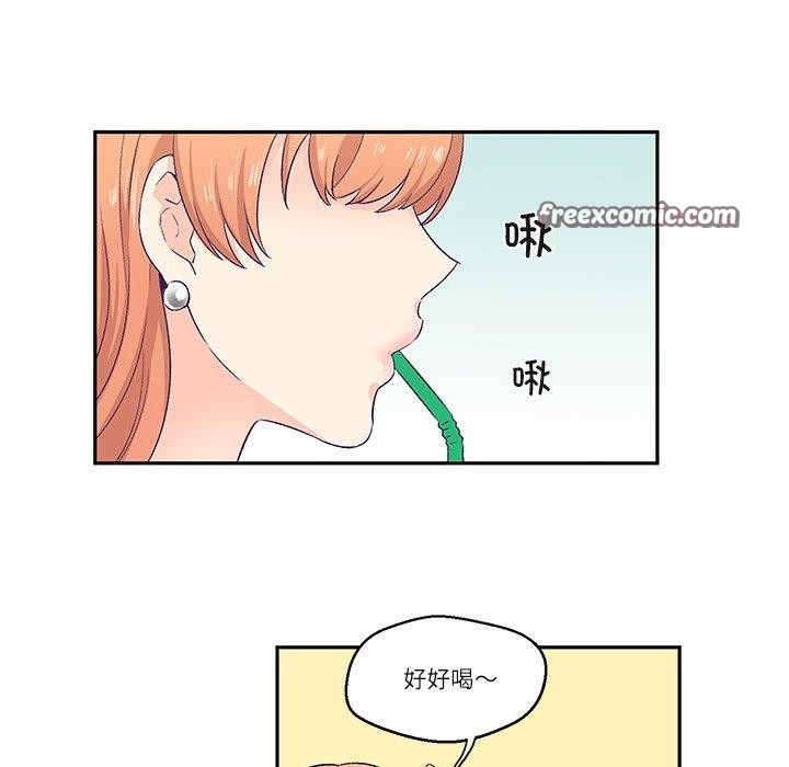 《柔軟的愛人》漫画 第3話