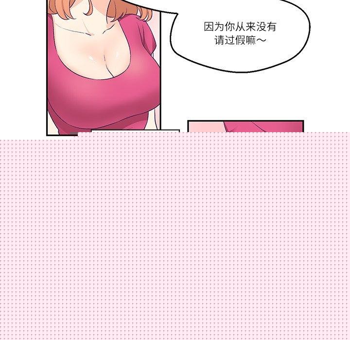 《柔軟的愛人》漫画 第3話